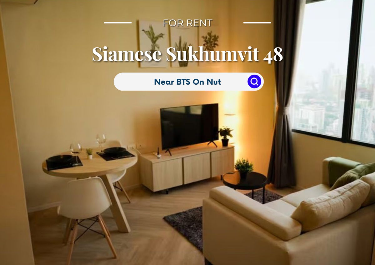 รูป Siamese Sukhumvit 48 | ราคา 26,000 บาท | ห้องสวย ทำเลดี เฟอร์นิเจอร์ครบ พร้อมอยู่ - รูปที่ 1/9