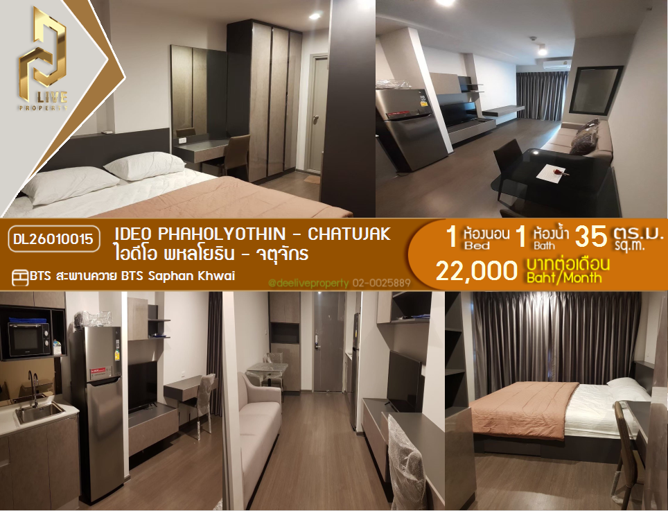 รูป DL26010015 ให้เช่าคอนโด ไอดีโอ พหลโยธิน - จตุจักร (IDEO Phaholyothin - Chatujak) ใกล้ BTS สะพานควาย พร้อมเข้าอยู่ โทรด่วน 0800343450 LineID @655ebbvc - รูปที่ 1/9