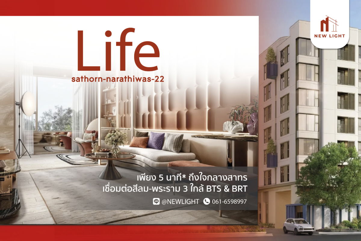 รูป ขายคอนโด มือ 1 จากโครงการ LIFE สาทร - นราธิวาส 22 | ติดต่อฝ่ายขาย : 061-6598997- Line OA : @Newlight (มี@) - รูปที่ 1/16