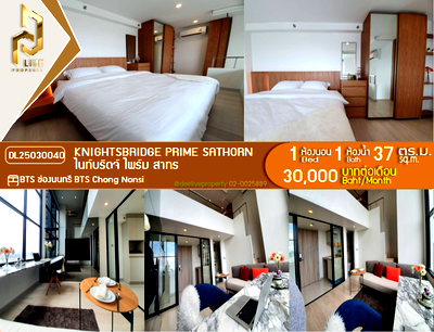 คอนโดให้เช่า : DL25030040 ให้เช่าคอนโด ไนท์บริดจ์ ไพร์ม สาทร (Knightsbridge Prime Sathorn) ใกล้ BTS ช่องนนทรี พร้อมเข้าอยู่ โทรด่วน 0656133286 LineID @534wlwof