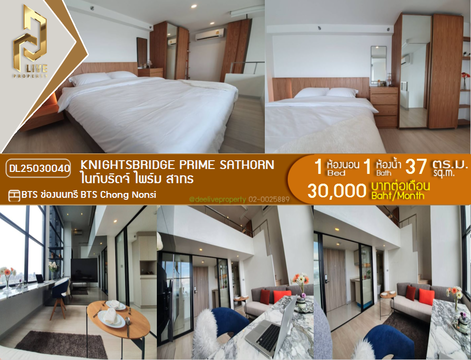DL25030040 Condo for rent, Knightsbridge Prime Sathorn near BTS Chong Nonsi, ready to move in, call urgently 0638692663 LineID @162cjixi