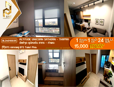 คอนโดให้เช่า : DL26010035 ให้เช่าคอนโด อัลติจูด ยูนิคอร์น สาทร - ท่าพระ (Altitude Unicorn Sathorn - Thapra) ใกล้ BTS ตลาดพลู พร้อมเข้าอยู่ โทรด่วน 0614453194 LineID @952jdxxk