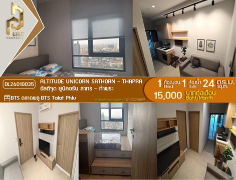DL26010035 Condo for rent, Altitude Unicorn Sathorn - Thapra near BTS Talat Phlu, ready to move in, call urgently 0638692663 LineID @257sxzzu