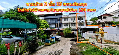 ทาวน์โฮม MRT ลาดพร้าว : ขายทาวน์เฮ้าส์ 3ชั้น รีโนเวทใหม่ ซอยลาดพร้าว 1 แยก 3 ใกล้ห้างยูเนี่ยนมอลล์,MRT พหลโยธิน และBTS เซ็นทรัลลาดพร้าว พื้นที่ 19 ตรว. แปลงริม 
