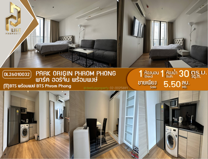 DL26010032 Condo for sale, PARK ORIGIN PHROM PHONG near BTS Phrom Phong, ready to move in, call urgently 0653619502 LineID @897iyzll