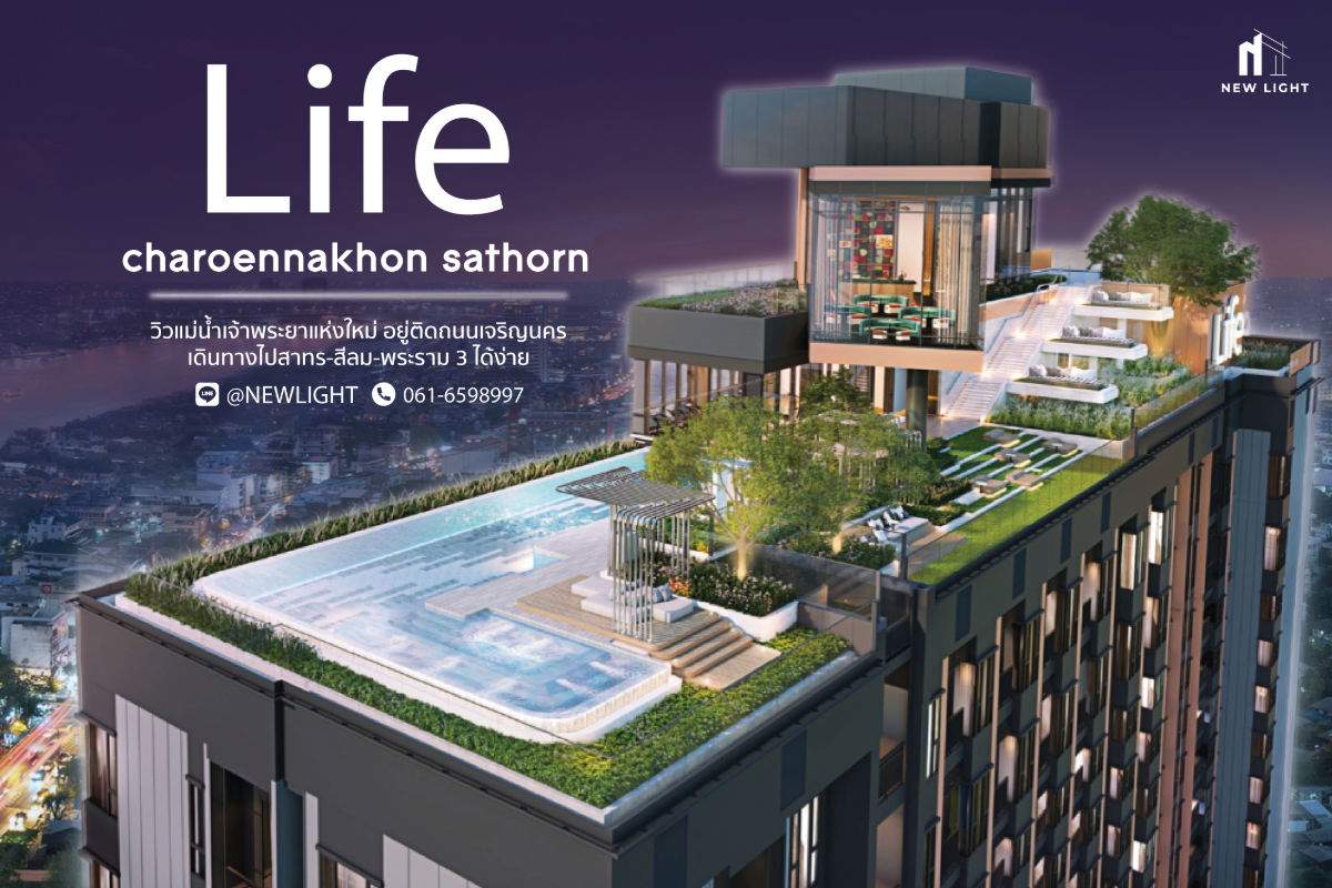 รูป ขายคอนโด มือ 1 จากโครงการ Life Charoennakhon Sathorn  | ติดต่อฝ่ายขาย : 061-6598997- Line OA : @Newlight (มี@) - รูปที่ 1/5