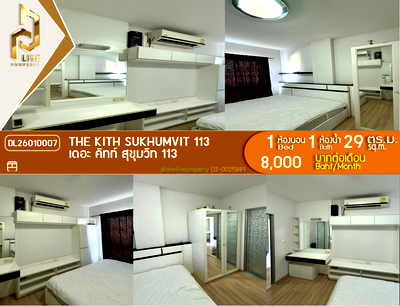 คอนโดให้เช่า : DL26010007 ให้เช่าคอนโด เดอะ คิทท์ สุขุมวิท 113 (The Kith Sukhumvit 113) ใกล้ BTS สำโรง พร้อมเข้าอยู่ โทรด่วน 0638692663 LineID @952jdxxk