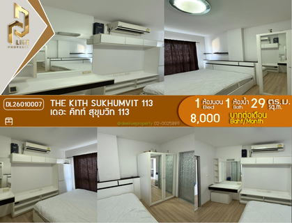 รูปภาพ DL26010007 Condo for rent, The Kith Sukhumvit 113 near BTS สำโรง, ready to move in, call urgently 0638692663 LineID @952jdxxk