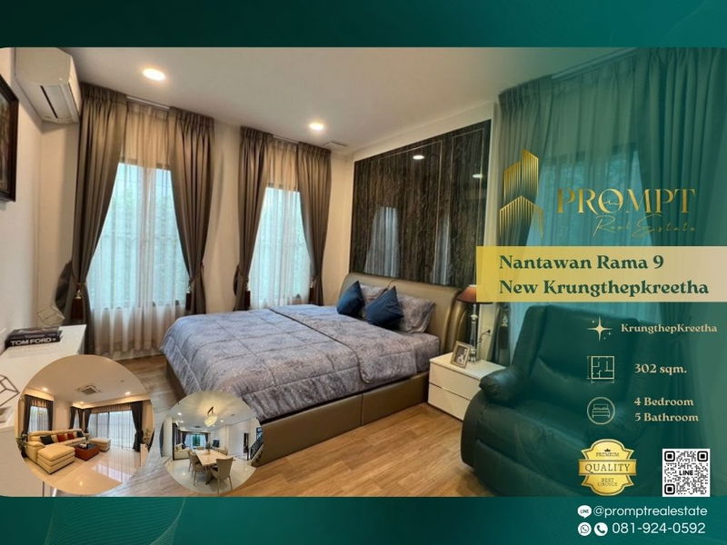 Houses for rent : MN04646 - Nantawan Rama 9 - New Krungthepkreetha