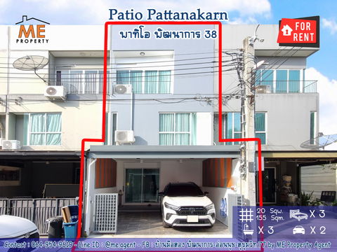 ให้เช่า ทาวน์โฮม พาทิโอ พัฒนาการ 38 ตกแต่งใหม่ พร้อมเข้าอยู่ทันที ใกล้เอกมัย-ทองหล่อ-สุขุมวิท โทร 064-954-9619 (RTH17-20)