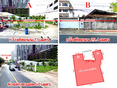 ที่ดิน วิทยาลัยอาชีวศึกษาธนบุรี : ที่ดินบางหว้า ติดถนนเทอดไท เนื้อที่ 4 ไร่กว่า ใกล้ BTS และ MRT บางหว้า เดินทางสะดวก