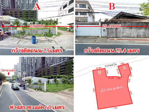 ที่ดินบางหว้า ติดถนนเทอดไท เนื้อที่ 4 ไร่กว่า ใกล้ BTS และ MRT บางหว้า เดินทางสะดวก