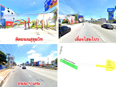 ที่ดิน ทิฟฟานี่โชว์ พัทยา  : ที่ดิน 2 แปลง ติดถนนสุขุมวิท เนื้อที่ 1 ไร่กว่า และ 3 ไร่กว่า ใกล้โฮมโปรพัทยาเหนือ เดินทางสะดวก เหมาะแก่การลงทุน