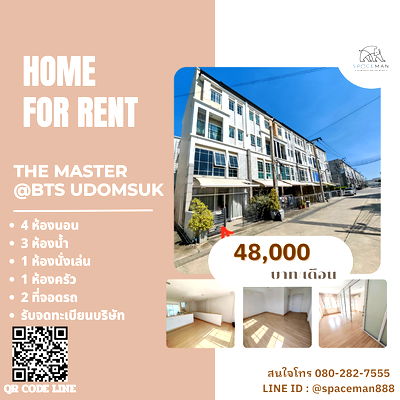 Townhouses for rent วิทยาลัยเซาธ์อีสท์บางกอก : 📣🌈🏡 4-Story Townhome for Rent, The Master @BTS Udom Suk ✅ Suitable for company registration. Located 1.8 km from BTS Udom Suk and MRT Sri Udom.