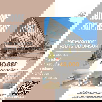 ðĢððĄ 4-Story Townhome for Rent, The Master @BTS Udom Suk â
Suitable for company registration. Located 1.8 km from BTS Udom Suk and MRT Sri Udom.