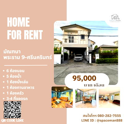 Houses for rent Srinakarin-Romklao Road : 🏡⭐️ For Rent: Detached house, Mantana Rama9-Srinakarin, Soi Krungthep Kreetha 7