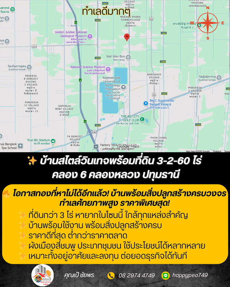 รูป บ้านวินเทจ2ชั้นพร้อมที่ดิน 3-2-60 ไร่ ทำเลทอง คลอง6-คลองหลวง ปทุมธานี พร้อมต่อยอดธุรกิจหรืออยู่อาศัยทันที - รูปที่ 23/25