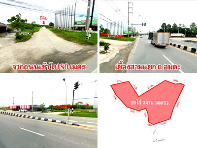 ที่ดิน สถาบันการพลศึกษา วิทยาเขตชลบุรี : ที่ดินอมตะนคร เนื้อที่ 26 ไร่กว่า ใกล้แยกถ.อมตะ เดินทางสะดวก