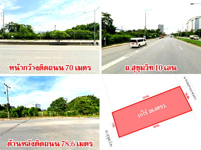 ที่ดิน รร.วัดมโนรม : ที่ดินแหลมฉบัง ชลบุรี ติดถนนสุขุมวิท เนื้อที่ 10 ไร่ ใกล้รพ.วิภารามแหลมฉบัง เยื้องนิคมอุตสาหกรรมแหลมฉบัง เดินทางสะดวก