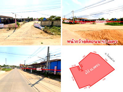 ที่ดิน สนามบินขอนแก่น : ที่ดินใกล้มหาลัยขอนแก่น ติดถนนโนนม่วง เนื้อที่ 4 ไร่ แหล่งชุมชน เดินทางสะดวก