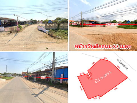 ที่ดินใกล้มหาลัยขอนแก่น ติดถนนโนนม่วง เนื้อที่ 4 ไร่ แหล่งชุมชน เดินทางสะดวก