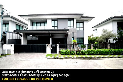 Houses for rent Bangkok : FOR RENT AIRI RAMA 2 / 5 bedrooms 5 bathrooms / 84 Sqw. 260 Sqm. **89,000** NEW HOUSE CLOSE TO CENTRAL PLAZA RAMA 2