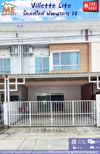 3-bed townhouse for rent, 120 sqm, 21 sq wah, VILLETTE LITE PATTANAKARN 38