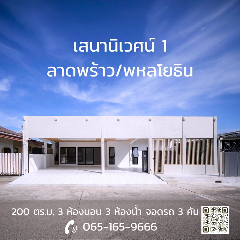 Houses for sale : Single-Storey Detached House for Sale – Sena Nives 1, Lat Phrao
