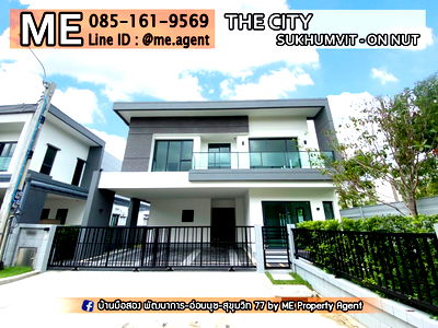 ขายทาวน์โฮม : ขาย บ้านเดี่ยว หลังมุม The City สุขุมวิท-อ่อนนุช บ้านใหม่ ไม่เคยอยู่ 68 ตรว. โทร 064-954-9619 (BO15-68)