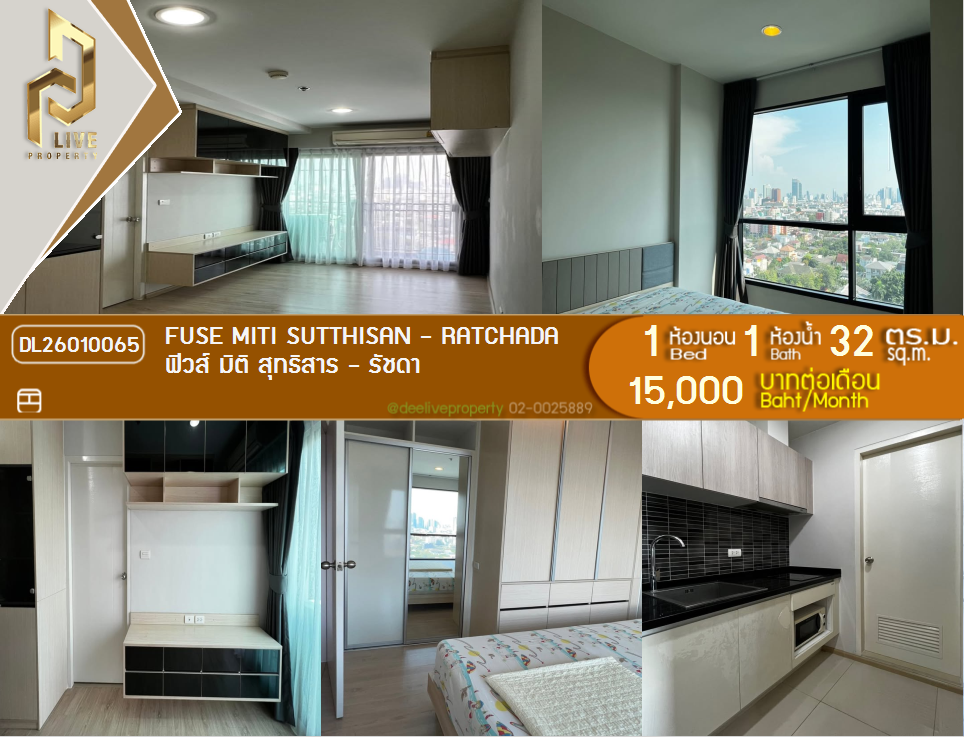 picture DL26010065 Condo for rent, Fuse MiTi Sutthisan - Ratchada near MRT สุทธิสาร , ready to move in, call urgently 0614453194 LineID @162cjixi - 1/12
