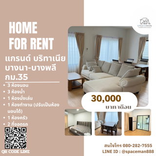 รูปภาพ 🏡 เช่าบ้าน แกรนด์ บริทาเนีย บางนา-บางพลี กม.35(Grand Britania Bangna-Bangphli) ตกแต่งสวย พร้อมเข้าอยู่ 🐶🐱รับสัตว์เลี้ยงพันธุ์เล็ก