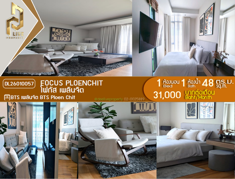 DL26010057 Condo for rent, Focus Ploenchit near BTS Ploen Chit, ready to move in, call urgently 0638692663 LineID @162cjixi