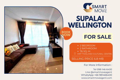 ขายคอนโด : 🔥 ขายพร้อมผู้เช่า !! ส่วนกลางอลังการ !! 🔥 Code C20251200064..........Supalai Wellington, 2 ห้องนอน, 2 ห้องน้ำ, แต่งครบ, ราคาพิเศษ!!📣📣