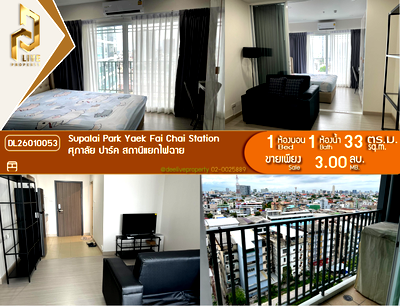 Condos for sale : DL26010053 Condo for sale, Supalai Park Yaek Fai Chai Station near MRT แยกไฟฉาย, ready to move in, call urgently 0656133286 LineID @534wlwof