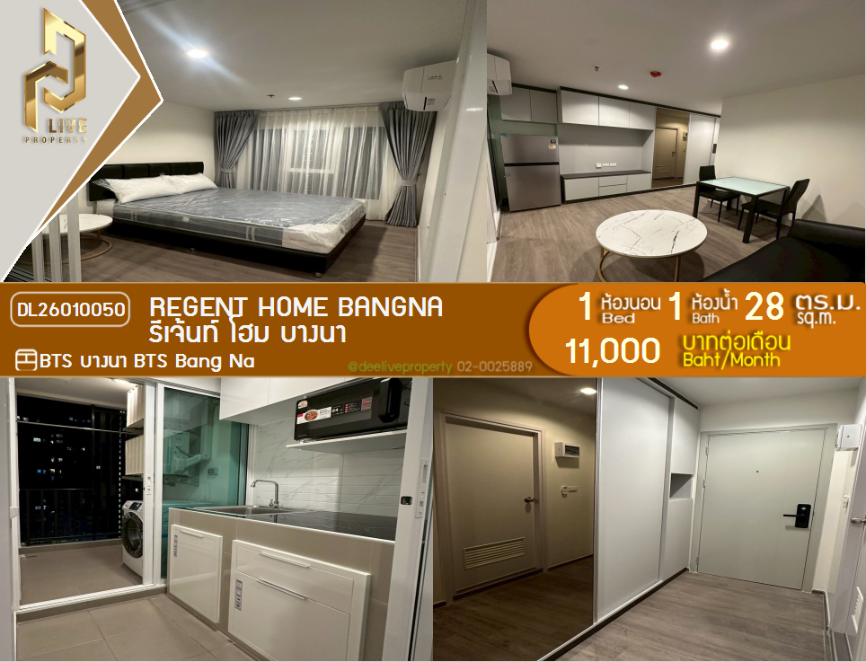 picture DL26010050 Condo for rent, Regent home bangna near BTS Bang Na, ready to move in, call urgently 0614453194 LineID @162cjixi - 1/5