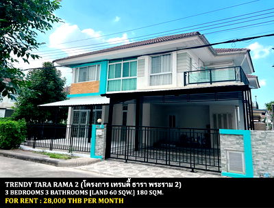 บ้านเดี่ยวให้เช่า : [ให้เช่า] หมู่บ้าน เทรนดี้ ธารา พระราม 2 / 3 ห้องนอน 3 ห้องน้ำ / 60 ตรว. **28,000** บ้านเดี่ยวปรับปรุงใหม่พร้อมแอร์ ใกล้ห้างเซนทรัลพลาซ่า พระราม 2