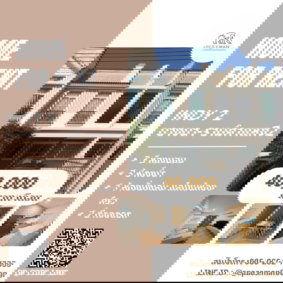 picture 📣🌈🏡 For Rent: Indy 2 Bangna-Ramkhamhaeng 2. Beautiful house, ready to move in. Great price, great location, near Mega Bangna and Central Bangna. - 1/13