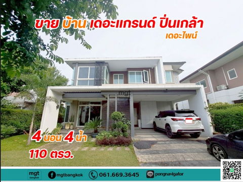 Single house for sale at The Grand Pinklao , Borommaratchachonnani Road. The atmosphere is peaceful and serene and house in good condition.