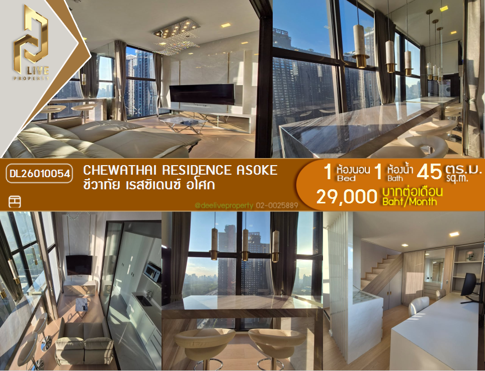 picture DL26010054 Condo for rent, Chewathai Residence Asoke near MRT พระราม 9, ready to move in, call urgently 0800343450 LineID @655ebbvc - 1/13