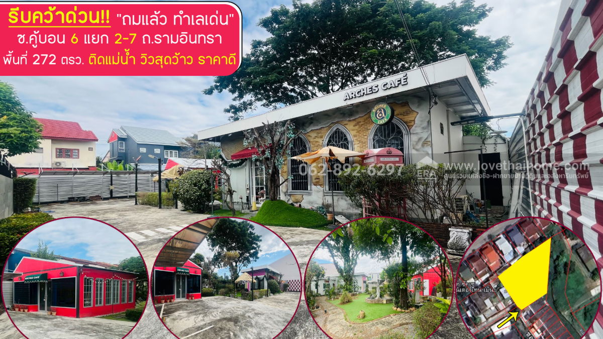 picture Land for sale, already filled and leveled, Soi Kubon 6, Intersection 2-7, Ramintra Road. Prime location. Size: 272 square wa. - 1/17