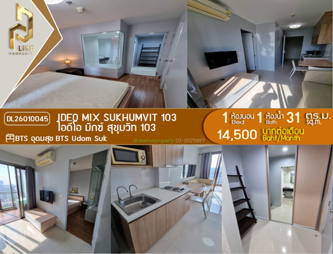 DL26010045 Condo for rent, IDEO Mix Sukhumvit 103 near BTS Udom Suk, ready to move in, call urgently 0638692663 LineID @162cjixi