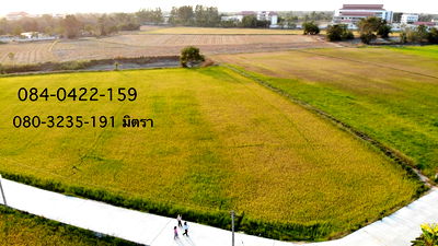 ที่ดิน อุทัยธานี : ขายที่ดินใกล้ศูนย์ราชการเมืองอุทัยธานี