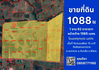 ที่ดิน ทับคล้อ พิจิตร : ขายที่ดิน โฉนดครุฑแดง นส4จ เนื้อที่ 1,088 ไร่ ติดถนน เพียง15นาทีถึงสี่แยกเขาทราย