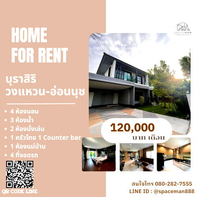 Houses for rent : 🏡😊✅ Rent a beautifully decorated house in Burasiri Wongwaen-Onnut, with spacious living areas.