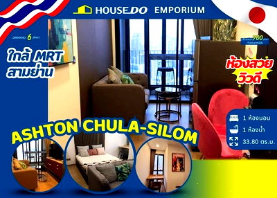 Condos for sale : ✨ 1-Bedroom Condo for Sale at Ashton Chula-Silom 🚆 Near MRT Sam Yan
