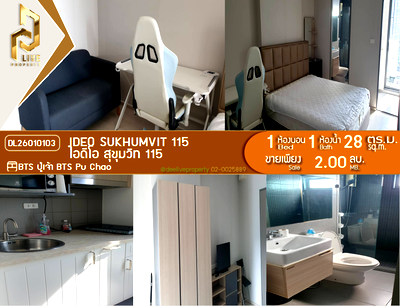 Condos for sale : DL26010103 Condo for sale, IDEO Sukhumvit 115  near BTS Pu Chao, ready to move in, call urgently 0614453194 LineID @162cjixi