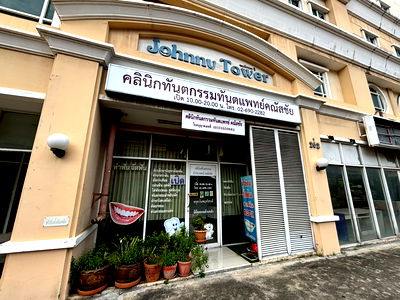 คอนโด รพ.พระราม 9 : BD 10091 : จอห์นนี่ ทาวเวอร์ (Johnny Tower)