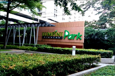 คอนโด รพ.ศิริราช : ✨ ขาย ลุมพินี พาร์ค ปิ่นเกล้า ✨   ราคา 3,890,000 บาท