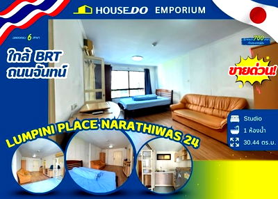 คอนโด ถนนจันทน์ : ✨ ขายด่วน! คอนโด 1 ห้องนอน ลุมพินี เพลส นราธิวาส 24 ✨