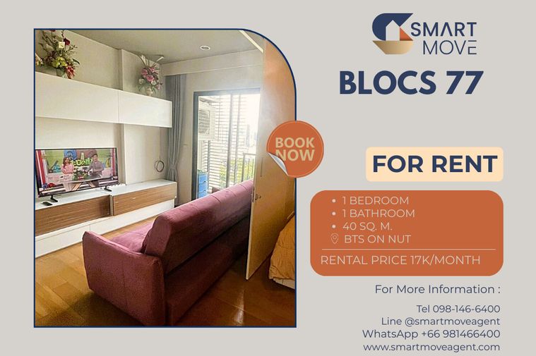 🔥 สำหรับเช่า !! วิวแม่น้ำ / วิวเมือง, ชั้นสูง 14++, ทำเลดี!! 🔥 Code C20251200074..........Blocs 77, 1 ห้องนอน, 1 ห้องน้ำ, แต่งครบ, พร้อมเข้าอยู่📣📣